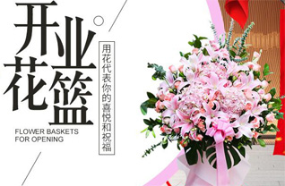 山东临沂兰山区白沙埠镇西朱阜村花篮配送