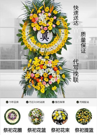 山东临沂兰山区白沙埠镇西朱阜村花圈代送
